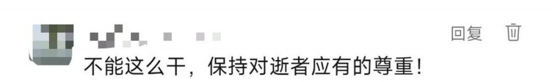 广东一殡仪馆用炖盅当骨灰瓮？民政局回应