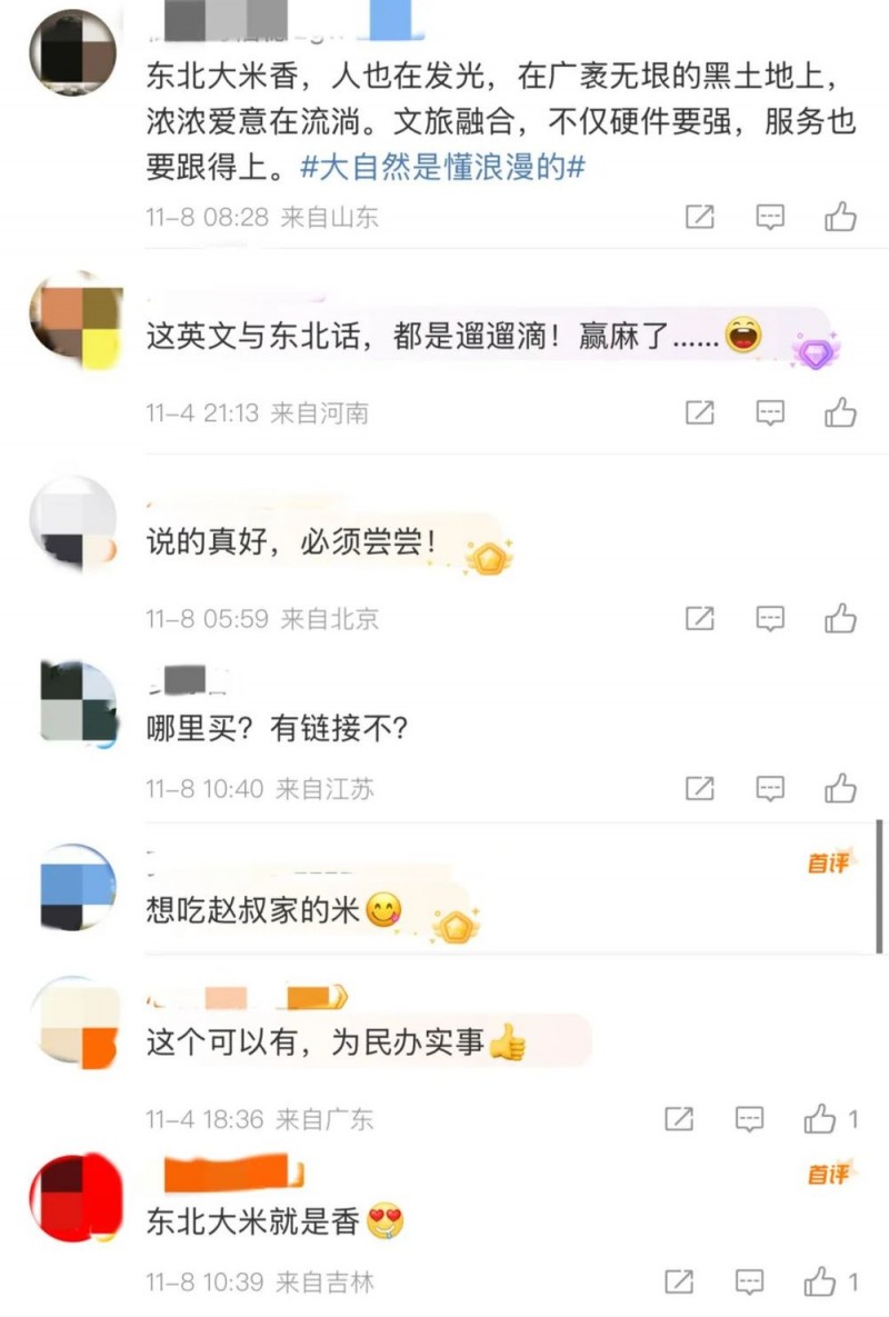 看丹观察丨推介大米走红的文旅副局长回应质疑！网友：这都不叫事儿