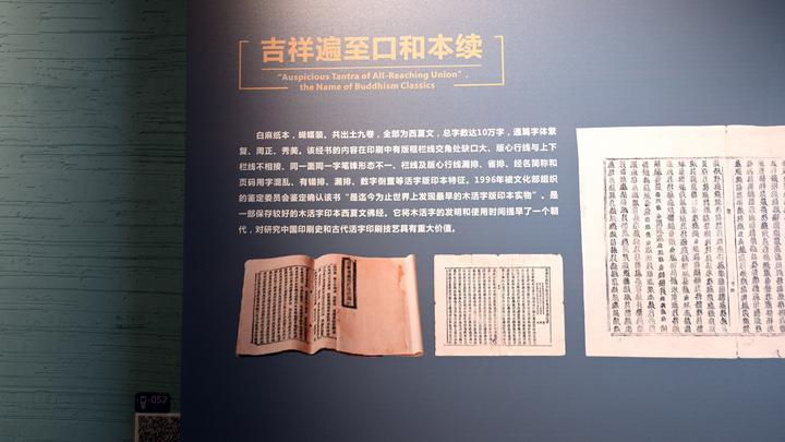 文化中国行｜现存最早的木活字印本，藏在西夏佛塔里