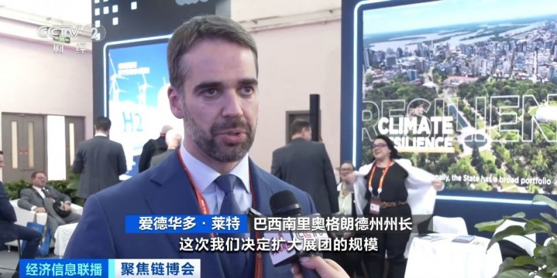 “头回客”变“回头客”！第二届链博会“链”出开放合作新机遇