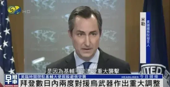 数日内,拜登对援乌武器作出两大调整,美司令:美军弹药储备过少