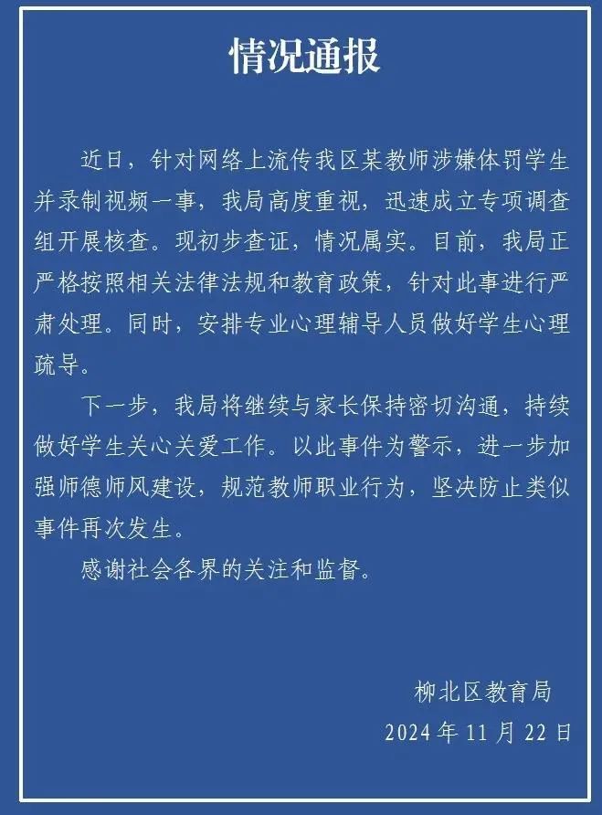 7点出发丨一小学生因吃零食被老师打脸？属实，严肃处理！