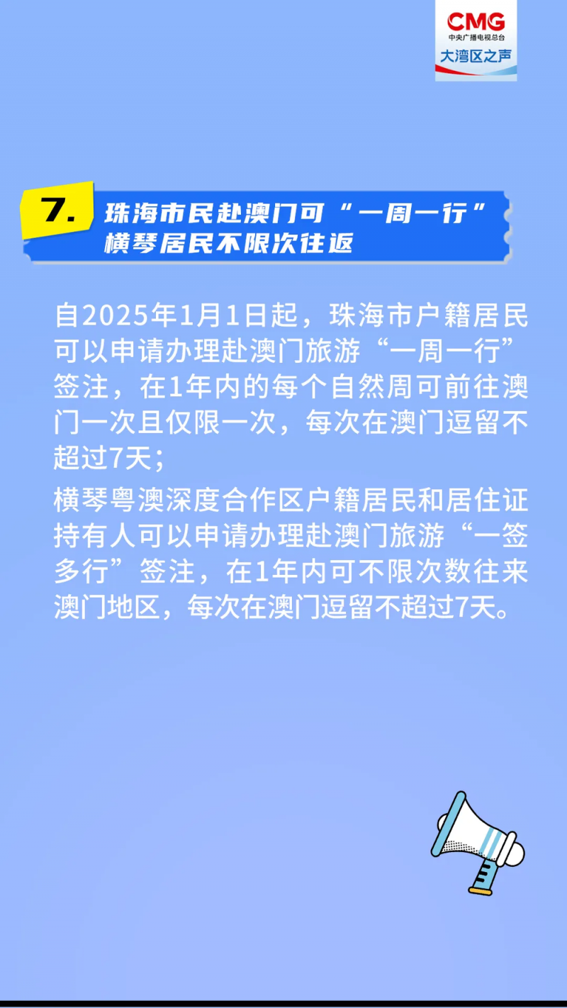 “一签多行”将实施，这份出行攻略请查收→