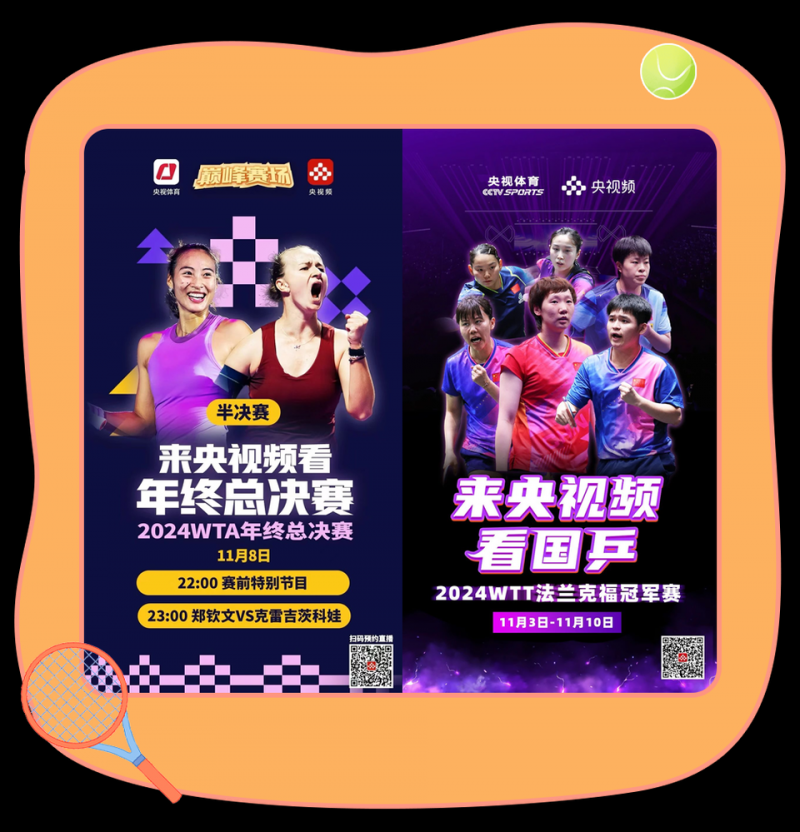 总台周末看点丨秋冬“慢游”约起