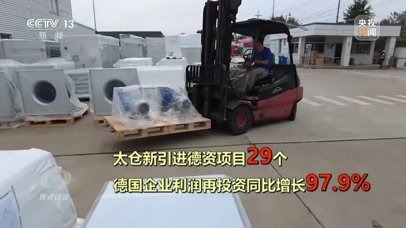 焦点访谈丨这些“加减法”让制造业开放迎来新机遇