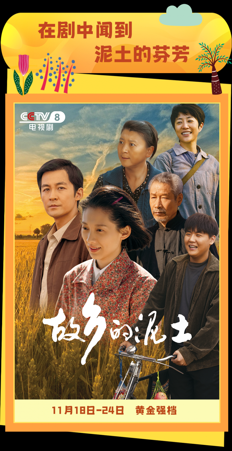 总台周看点｜携手扬帆！