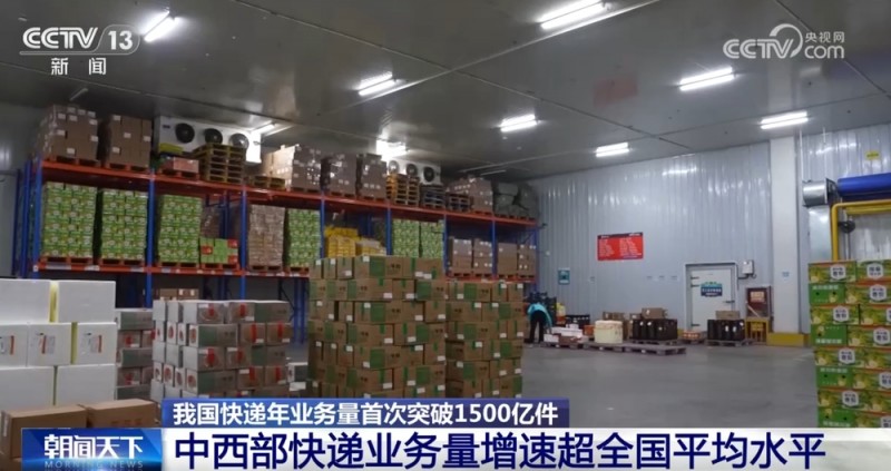 数据透视中国快递业务量强劲增长“硬支撑” 网络体系、智能科技成新引擎