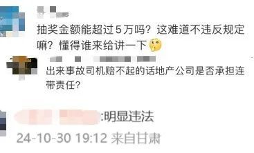 女子买房抽中迈巴赫10年使用权，网友：使用期间发生车祸算谁的？