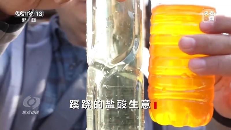 焦点访谈丨地下入口、暗管、垃圾填埋场……揭秘几万吨工业盐酸偷排的“隐秘角落”