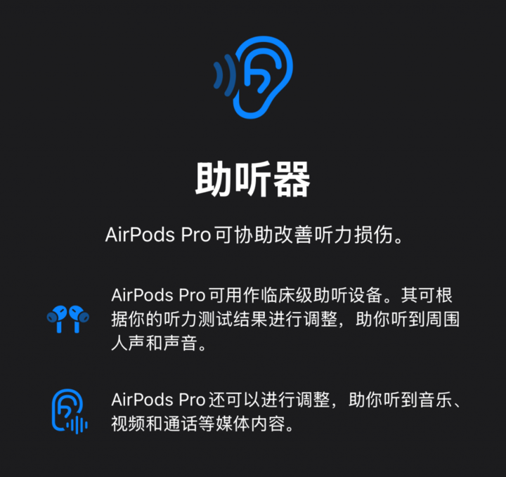 AirPods Pro 2 这个新功能，为什么值得所有厂商抄作业？