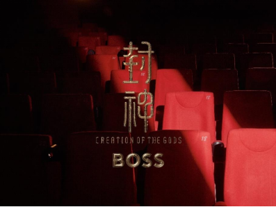 传奇新章：BOSS宣布携手封神