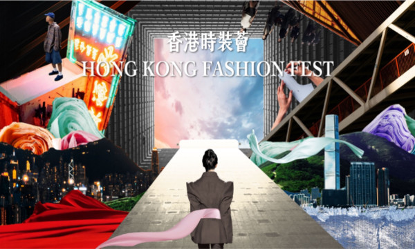 倒数两天：香港时装荟11月20日盛大登场 全城尽享时尚、文化及创意