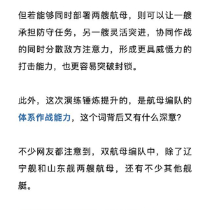 中国步入大国航母时代！三航母同框指日可待