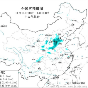 大雾黄色预警：河北山东河南等地部分地区有能见度低于200米的强浓雾