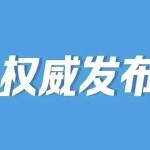 广东省省长王伟中看望慰问珠海市驾车冲撞行人案件中受伤人员