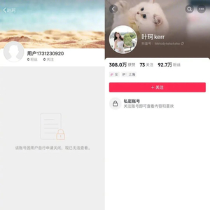 黄晓明女友，注销账号