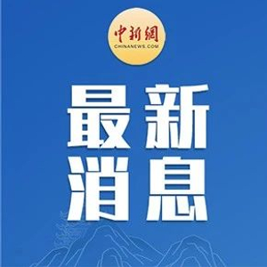 官方披露：7名公职人员赌博被开除撤职，有人两度被处罚