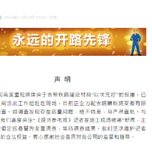 中铁七局通报记者被打：配合警方调查