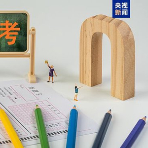 国考考生请注意！今起可以打印准考证了