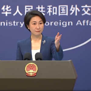 外交部：敦促个别国家停止滥用出口管制 实施非法单边强制措施
