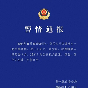 河北保定通报SUV司机多次碾压倒地者：致一人死亡，32岁女子已投案