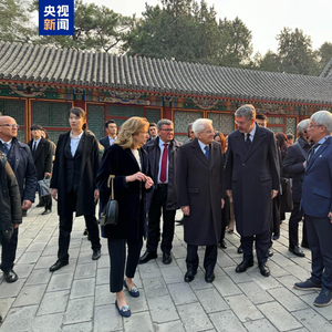 意大利总统马塔雷拉抵达北京 首站参访颐和园