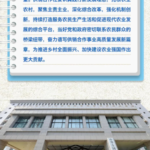 学习进行时·快来学习｜习近平总书记高度重视办好供销合作社