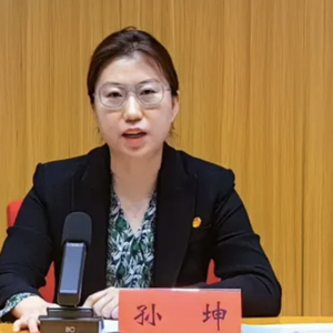 “85后”孙坤，拟任新职