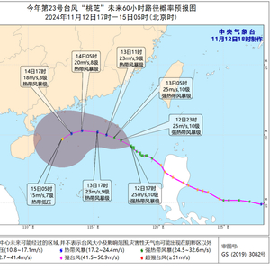 台风蓝色预警：“桃芝”逐渐向海南岛东部海面靠近