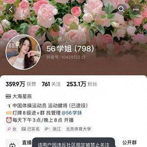 风波过后 吴柳芳删除大量视频且暂时无法被关注