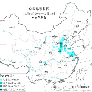大雾黄色预警：河北山东河南江苏重庆等地部分地区有浓雾