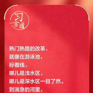 习言道｜习近平强调，这两件事要“两手并用”