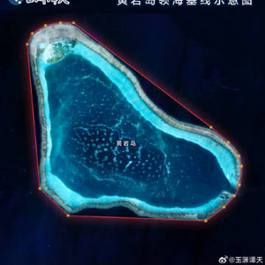 黄岩岛领海基线示意图来了！