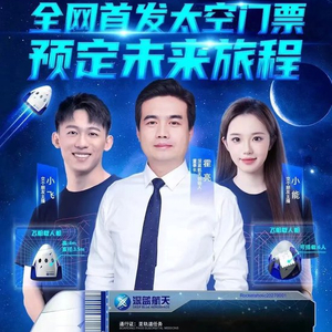 100万元一次的旅行，怎么还有人抢着买？