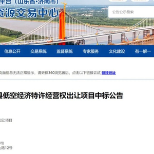 “卖地”之后，地方政府开始“卖天”了？