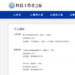 “16岁中学生获正高职称”后续：简历网页已撤，公号信息已删除