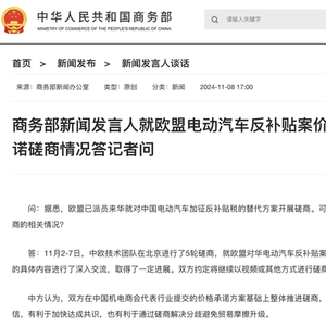 欧盟筑起了“围墙”，中国车企怎么办？