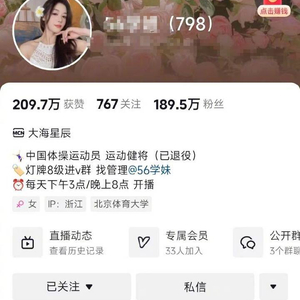体操冠军吴柳芳涉“擦边风波”后1天涨粉120万