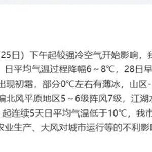 小心冰冻！-5℃！杭州官宣，明天正式进入！