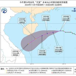 台风“万宜”逼近！今后三天海南多地风大雨强 阵风可达10级以上
