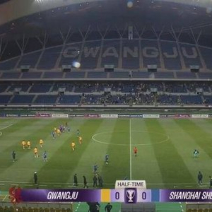 半场-申花暂0-0光州FC 申花半场1射门光州进球被吹马莱莱染黄