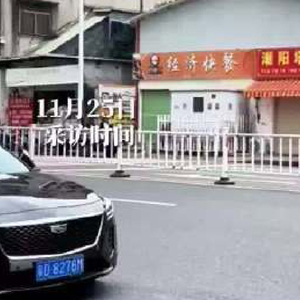 广东汕头大量商户为躲避检查关门停业，网友称买不到吃的？应急局否认