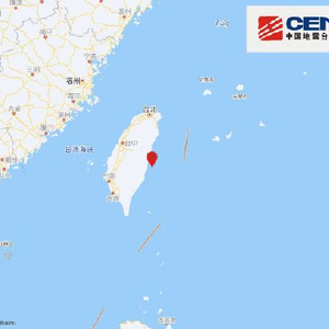 台湾花莲县海域发生4.7级地震，震源深度25千米