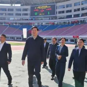 三大球运动会召开在即，体育总局局长高志丹赴赛事举办地调研