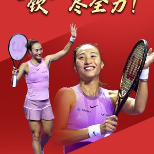 祝贺！郑钦文闯入WTA年终总决赛决赛