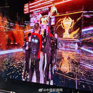 成都AG超玩会拿到首个KPL年度总决赛冠军
