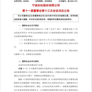 董事长突然换人！80后继母上任