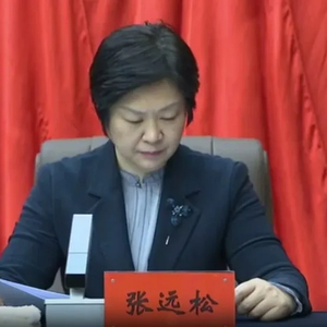 当过4年县长、6年县委书记的张远松，收钱又送钱！