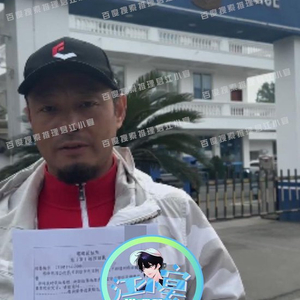 王宝强陷入欺诈风波！王宝强被指欺诈，当事人已报案