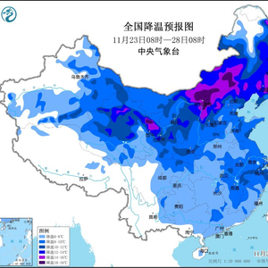 小雪节气后寒潮来袭，强度同期少见、北方将迎今冬以来最强降雪